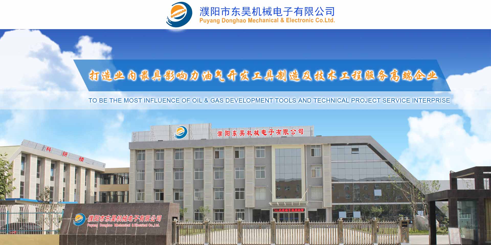 井下工具加工生產和研發(fā)